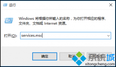 win10打开的无线服务被禁用怎么重新开启
