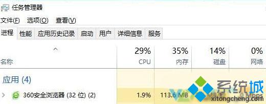 win10怎么设置程序在指定的CPU上运行