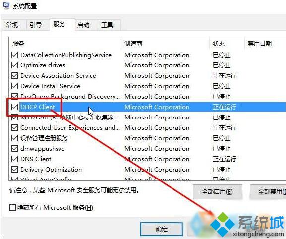 win10不能启动DHCP Client服务提示126错误怎么解决