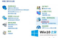 win10语言栏突然显示在桌面怎么重新恢复