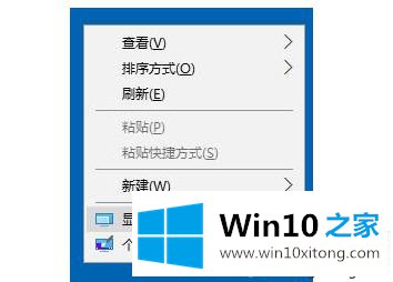 win10玩儿游戏之后桌面图标位置错乱怎么解决