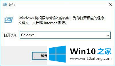 怎么快速的打开win10系统中的计算器