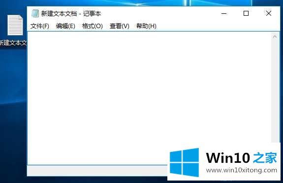 win10系统中自带的记事本如何打开