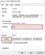 解决Win10系统更新时报错问题的解决方法