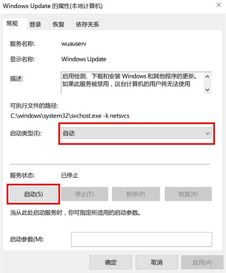 解决Win10系统更新时报错问题的解决方法