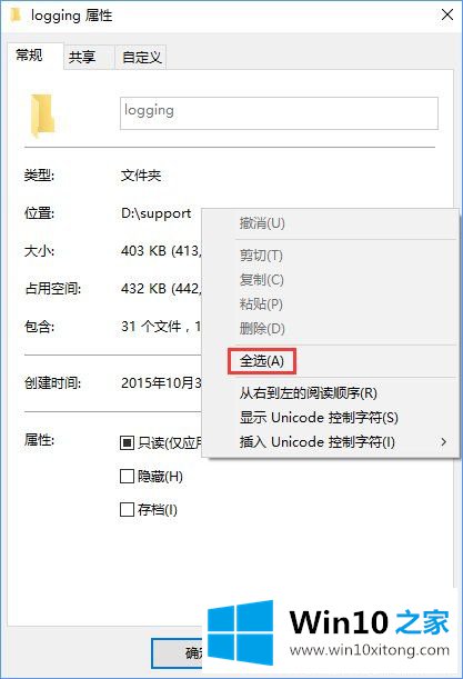 Win10系统中的文件路径如何进行获取