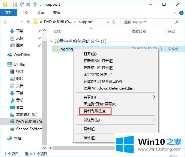 Win10系统中的文件路径如何进行获取