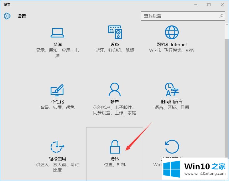 如何将Win10操作系统中的自动定位功能关闭