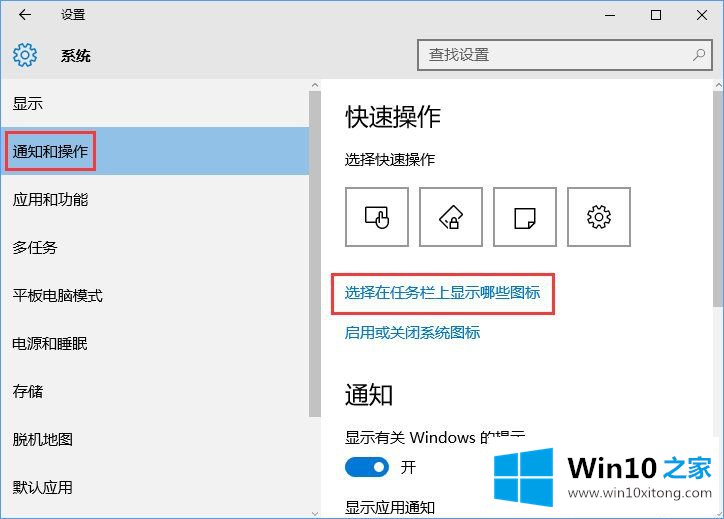 如何在Win10系统中进行自定义任务栏程序图标