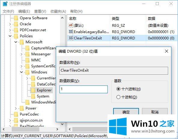 怎么关闭Win10系统中开始菜单动态磁贴消息