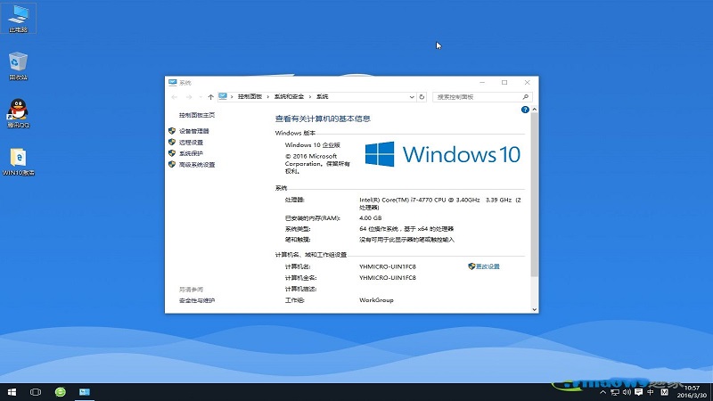 深度系统win10纯净版下载64位