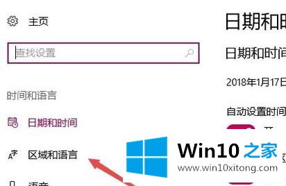 win10系统应用商店中全是英文如何解决