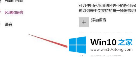 win10系统应用商店中全是英文如何解决