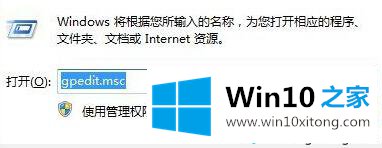 win10提示某些设置由系统管理员进行管理怎么办