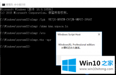 win10系统最性永久性激活的操作方式