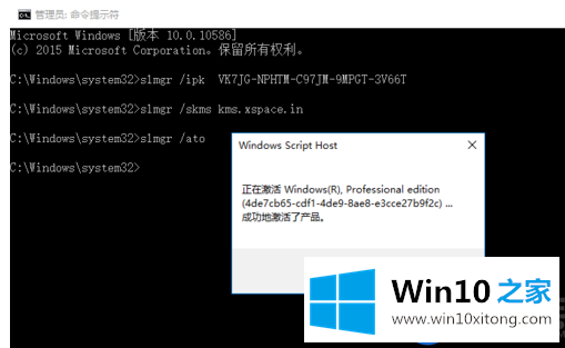 win10系统最性永久性激活的方法