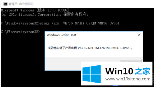 win10系统最性永久性激活的方法