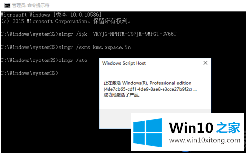 win10系统最性永久性激活的方法