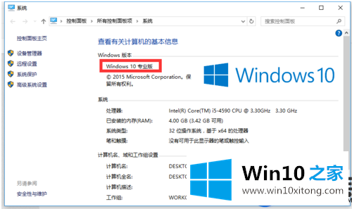 win10系统最性永久性激活的方法