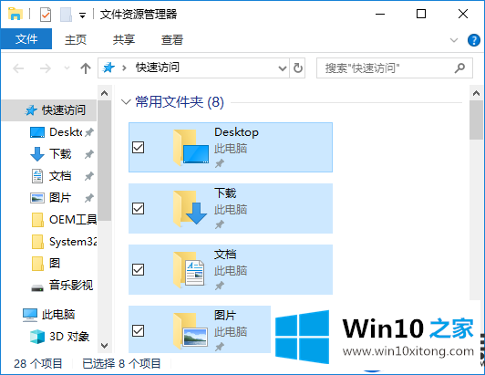 Win10桌面上的图标周围多了透明方框怎么回事？