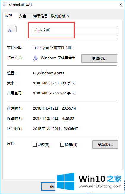 Win10默认字体要怎么修改成自己想要的字体呢？