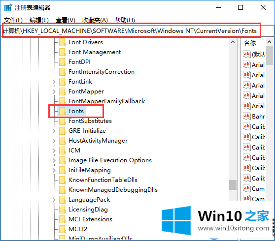 Win10默认字体要怎么修改成自己想要的字体呢？