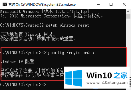 Win10网络该怎么重置|教你重置Win10网络的详细过程