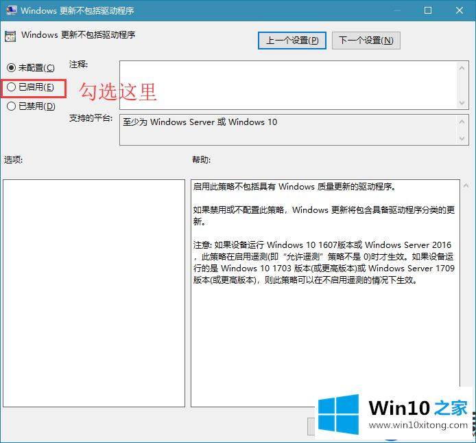 怎么阻止Win10驱动自动更新呢？教你设置Win10驱动不会自动更新的方法