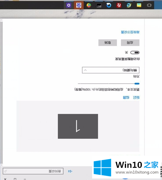 教你怎么把Win10屏幕倒过来|旋转Win10屏幕的方法