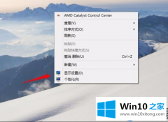 教大家怎么把Win10屏幕倒过来