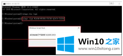 win10系统激活失败后怎么办？如何重新激活系统呢？