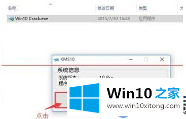 win10系统激活失败后怎么办？如何重新激活系统呢？