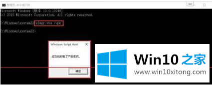 win10系统激活失败后怎么办？如何重新激活系统呢？