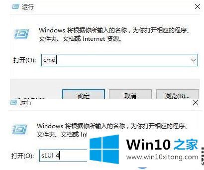 win10系统激活失败后怎么办？如何重新激活系统呢？