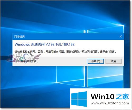 win10共享文件夹无法访问提示“你没有权限访问”怎么办