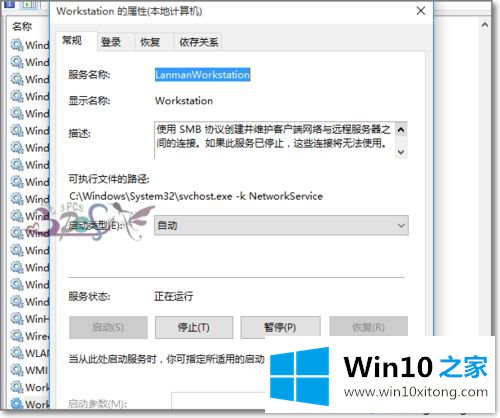 win10共享文件夹无法访问提示“你没有权限访问”怎么办