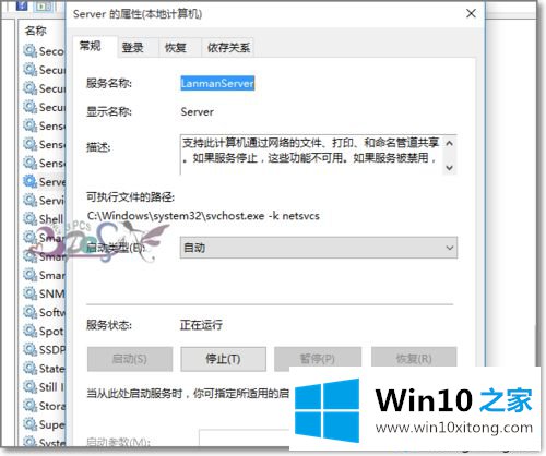 win10共享文件夹无法访问提示“你没有权限访问”怎么办