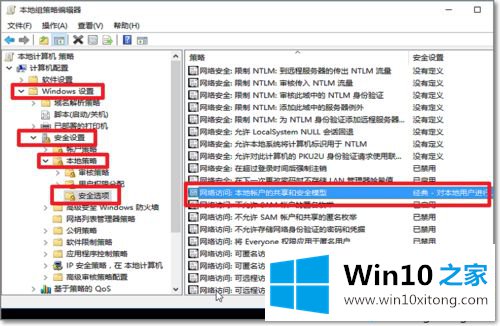 win10共享文件夹无法访问提示“你没有权限访问”怎么办