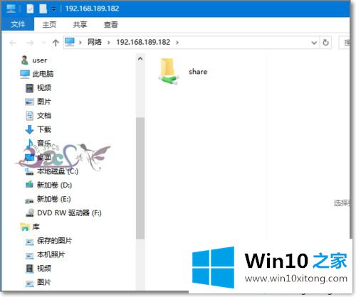 win10共享文件夹无法访问提示“你没有权限访问”怎么办