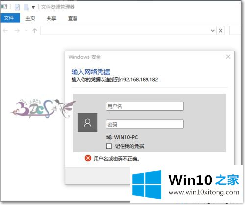 win10共享文件夹无法访问提示“你没有权限访问”怎么办