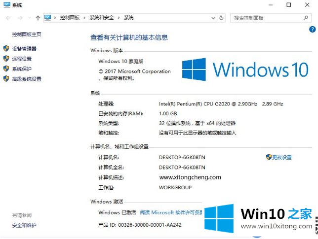 win10家庭版最近密钥的分享