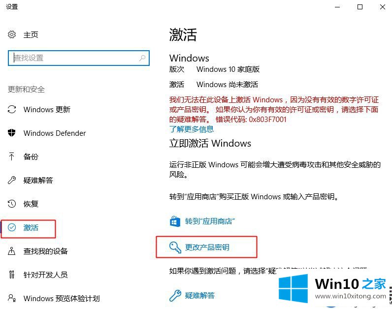 win10家庭版最近密钥的分享 win10家庭版最近密钥的分享