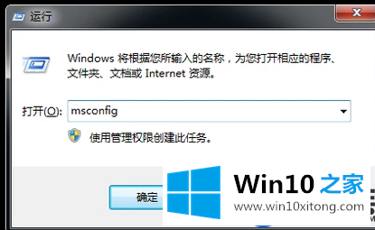 Win10要怎么退出安全模式|安全退出Win10安全模式的过程