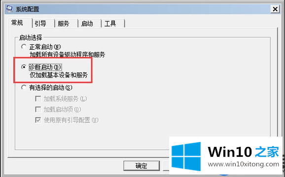 Win10要怎么退出安全模式|安全退出Win10安全模式的过程