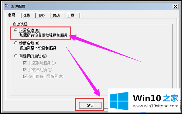 Win10要怎么退出安全模式|安全退出Win10安全模式的过程