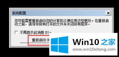 Win10要怎么退出安全模式|安全退出Win10安全模式的过程