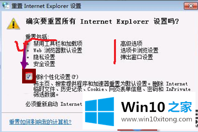 Win10上IE浏览器出现internet explorer已停止工作该怎么解决？
