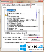 Win10上IE预览器查看到internet