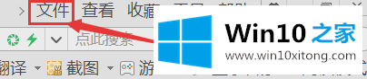 在Win10上怎么设置360浏览器的无痕模式？