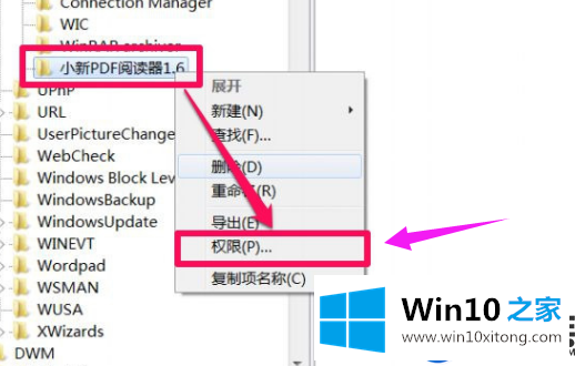 手把手教你解决Win10控制面板无法卸载软件的问题